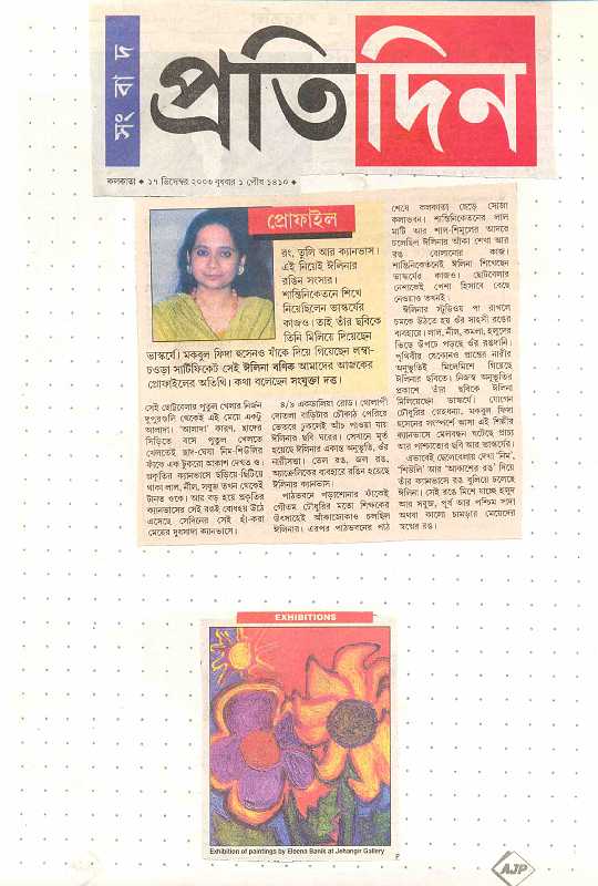 Pratidin - 17.12.03